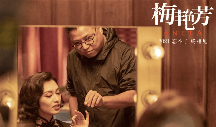 角色|张艺谋点赞电影《梅艳芳》，呼吁演员“先做人，后演戏”