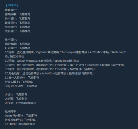 中专生|中专生做的游戏登顶Steam，仅售48元92%好评！玩家：腾讯脸疼不？