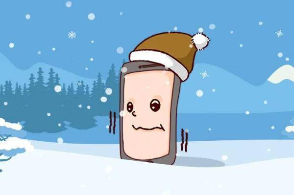 天冷了为啥你的手机总没电？原来是这样…