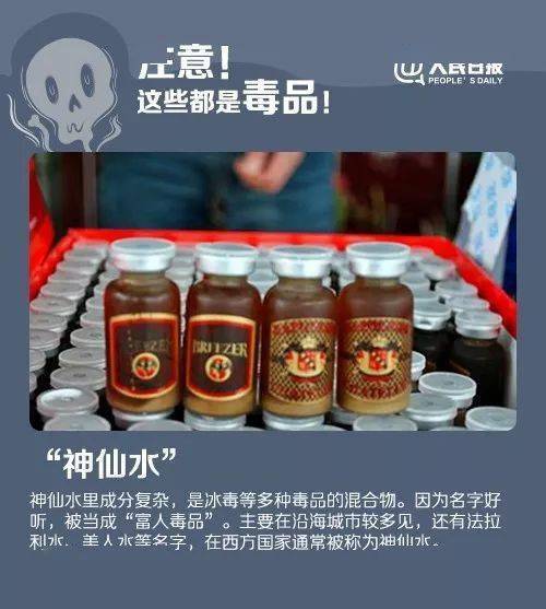 毒品|细思极恐！这种“网红产品”竟掺了毒品？！