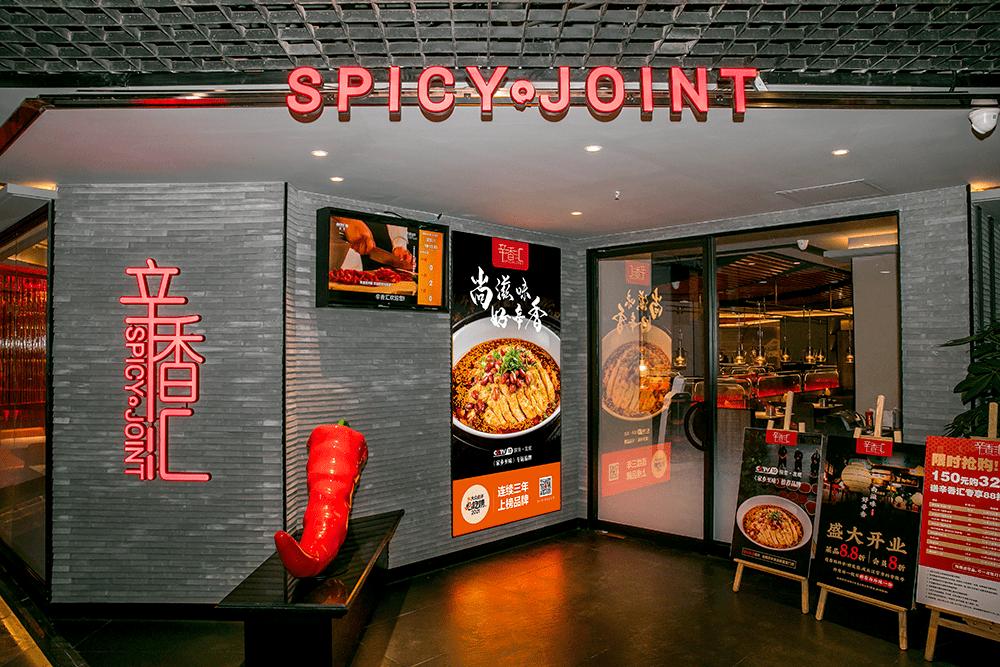 老灵额！不愧是川菜扛把子，在魔都火了这么久！