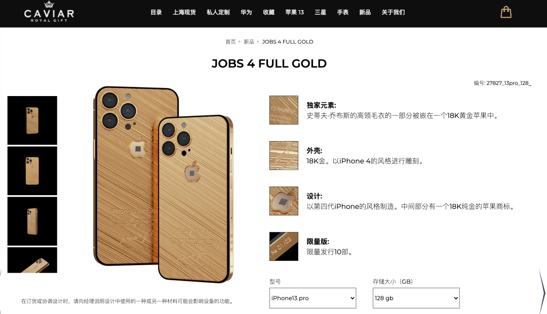 一加10Pro银色版打几分？| 28.5万元起！18K黄金版iPhone13Pro这操作秀