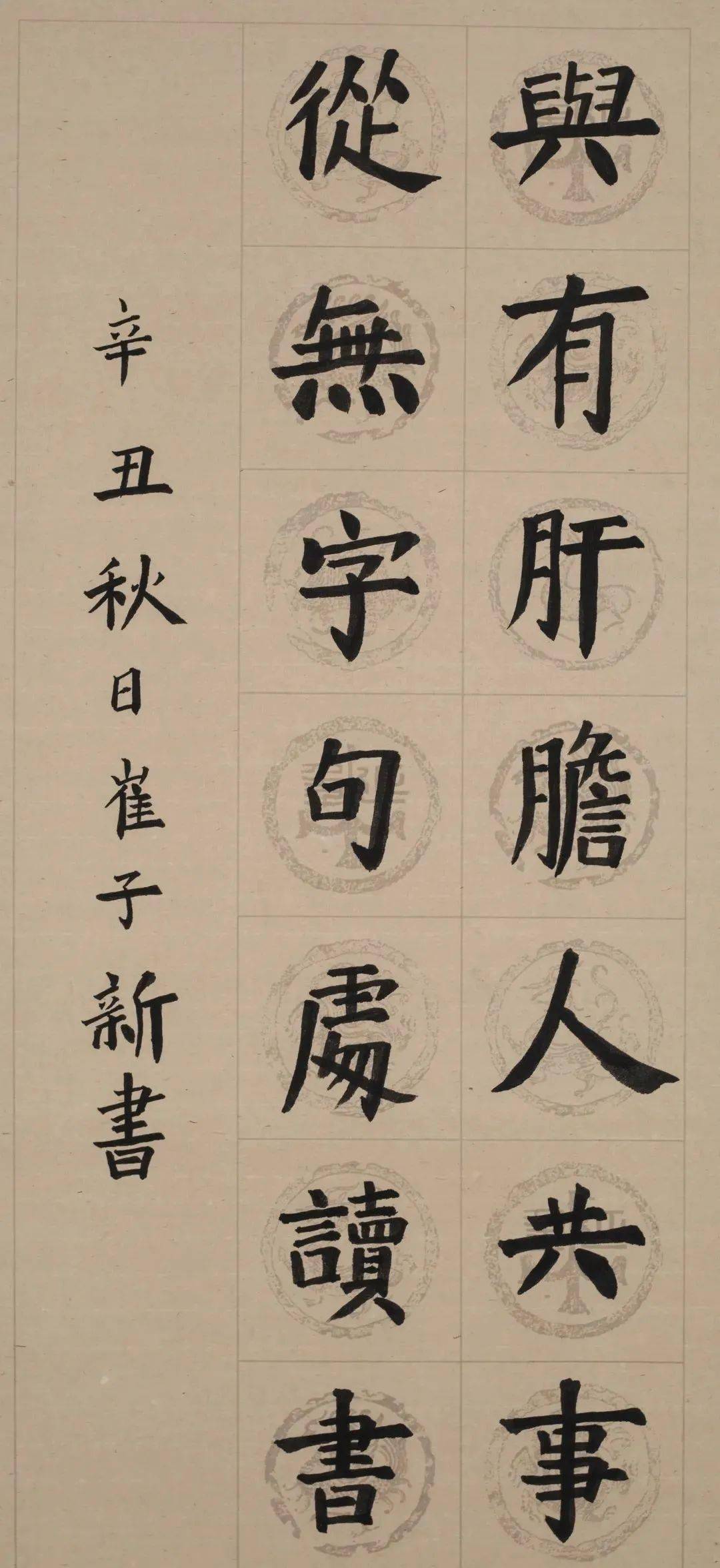 丹青朱墨点点笔下风骨悠悠北新泾分馆第一届书画展书法篇