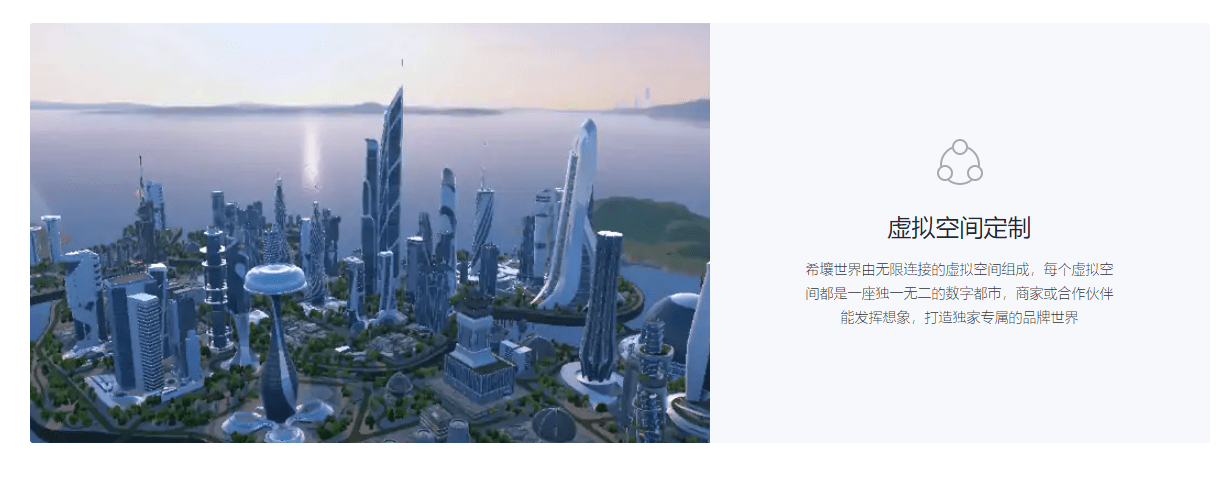 押注元宇宙，百度推出沉浸式虚拟社交 App“希壤”