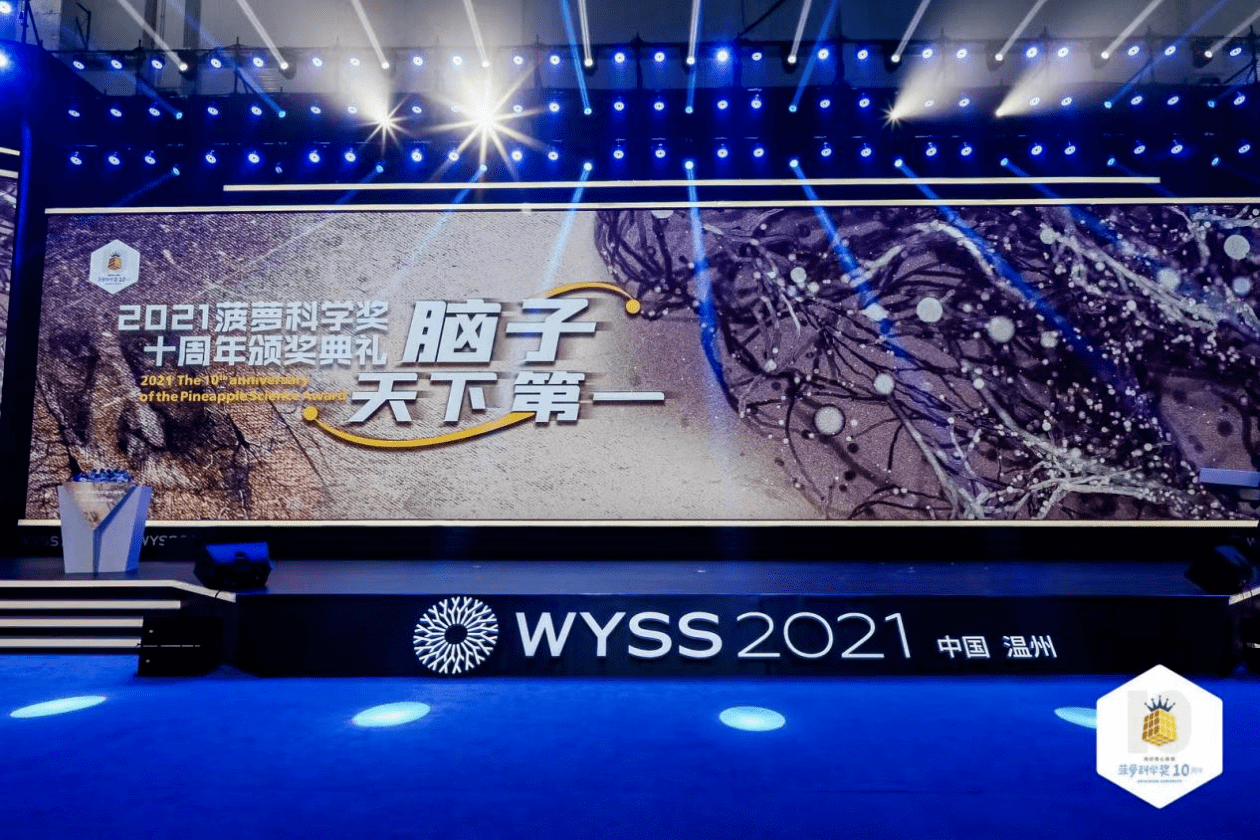 直击2021青科会 | 科学之夜活动举行