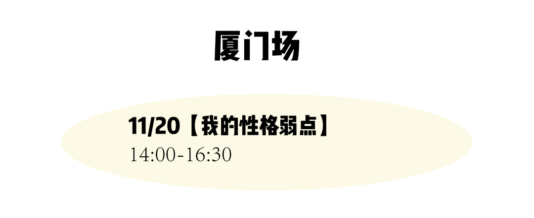 11月茶会又开新城？是哪儿？“与过去的自己告别”上线，“婚与不婚”也回归啦