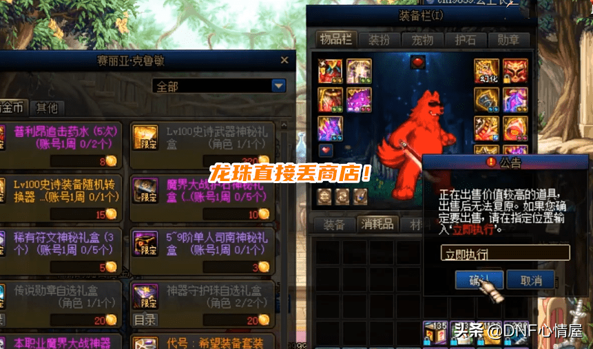 水友邮寄龙珠,当场选择丢商店_布拉德