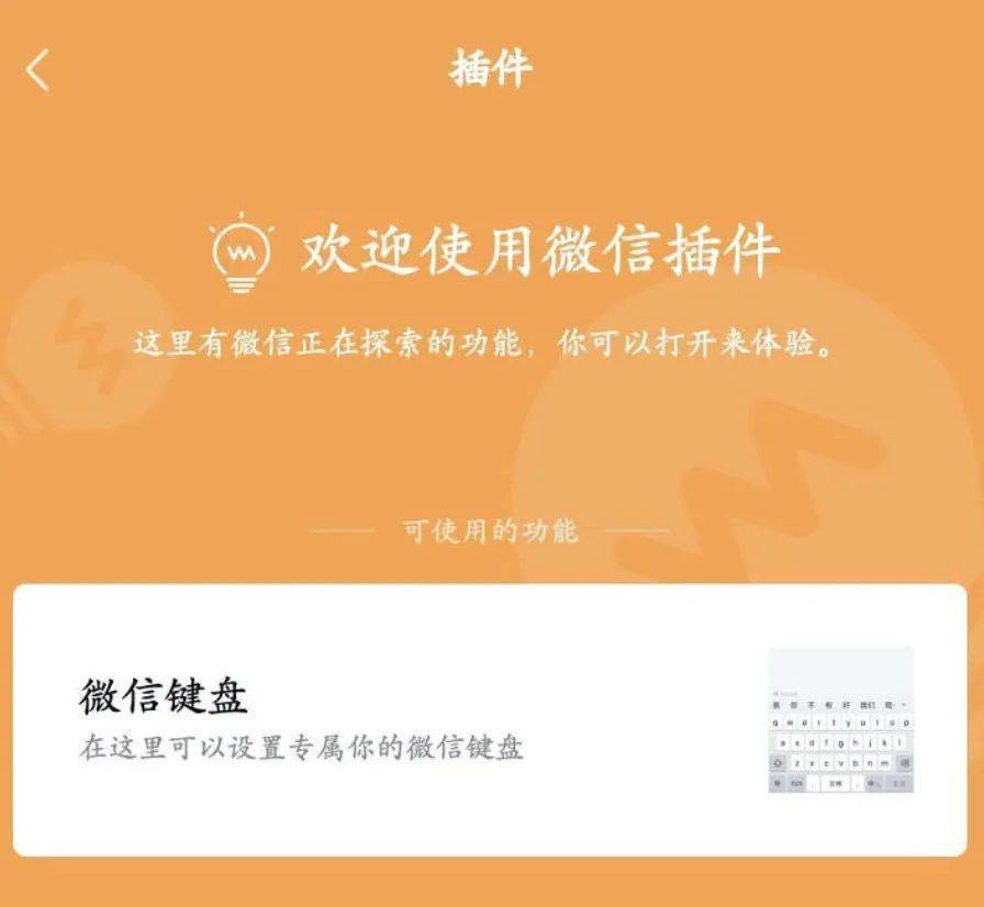第二代 AirPods Pro 或明年发布 / 微信键盘开启新一轮内测 / 小米或推出小屏旗舰机