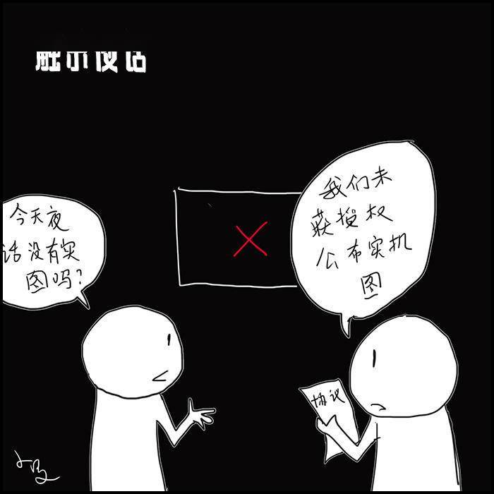 亚楠|触乐夜话：《艾尔登法环》与“卑鄙”的外乡人