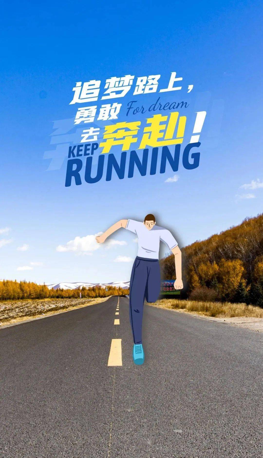 谁的人生不是一路披荆斩棘前行呢?想要成为那个别人无法企及的