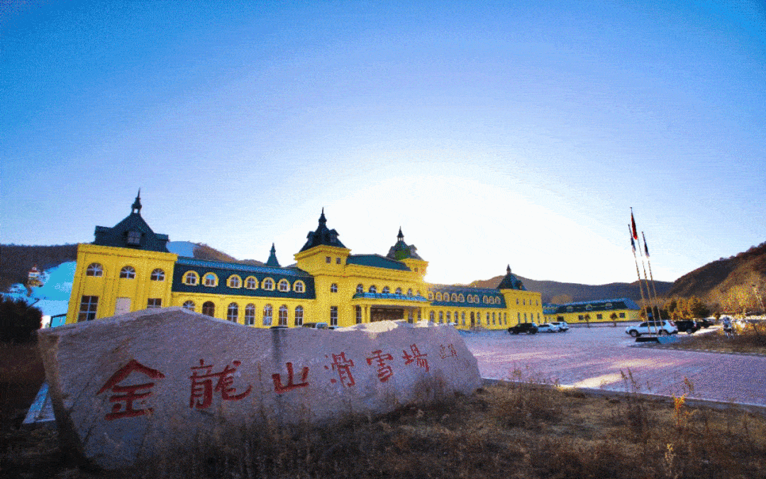 【网红打卡地之三】扎兰屯金龙山滑雪场:全国顶级滑雪赛事举办地