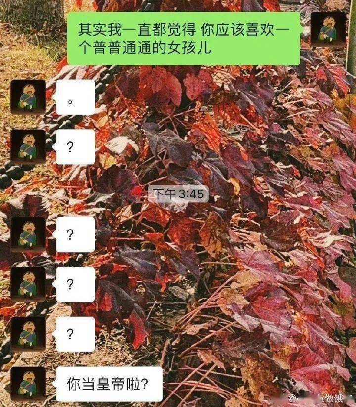 义气|没事不要和男朋友玩欲扬先抑，不然你都不知道会收获到什么！