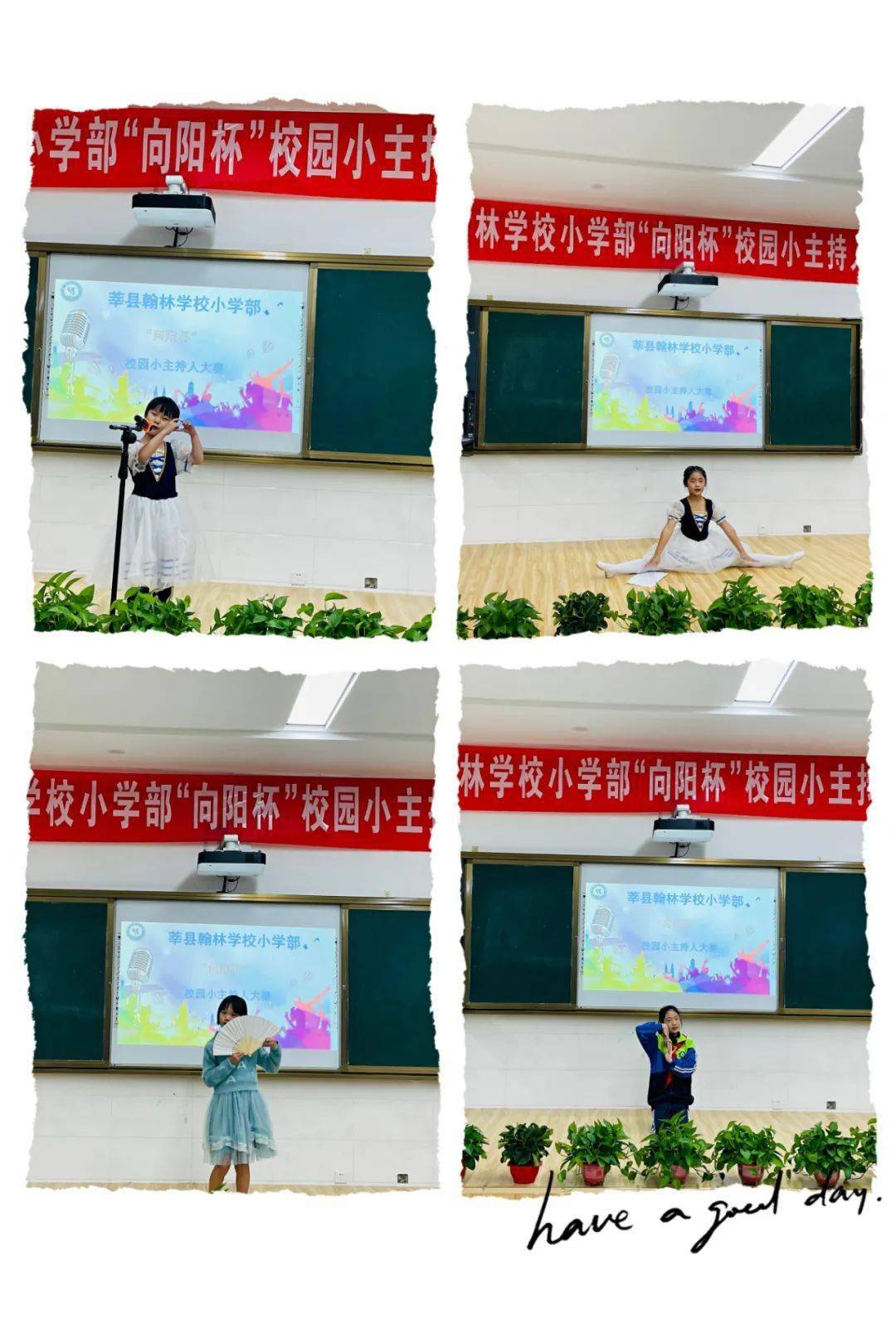 声动翰林话茧成蝶莘县翰林学校小学部举办第一届向阳杯校园小主持人