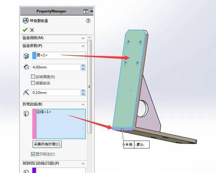 钣金焊接件cad转3维做展开的方法