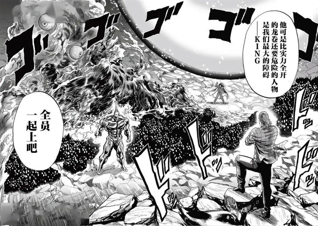 漫畫分享一拳超人第197話將軍