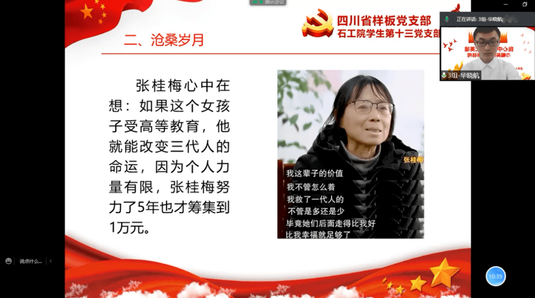 我心中的新时代英雄—巾帼英雄张桂梅