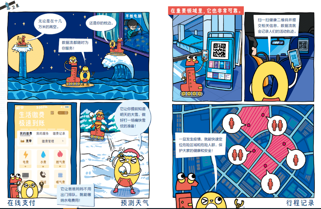 离不开的计算机，孩子一定要懂一点！专门做给孩子的计算机科普餐