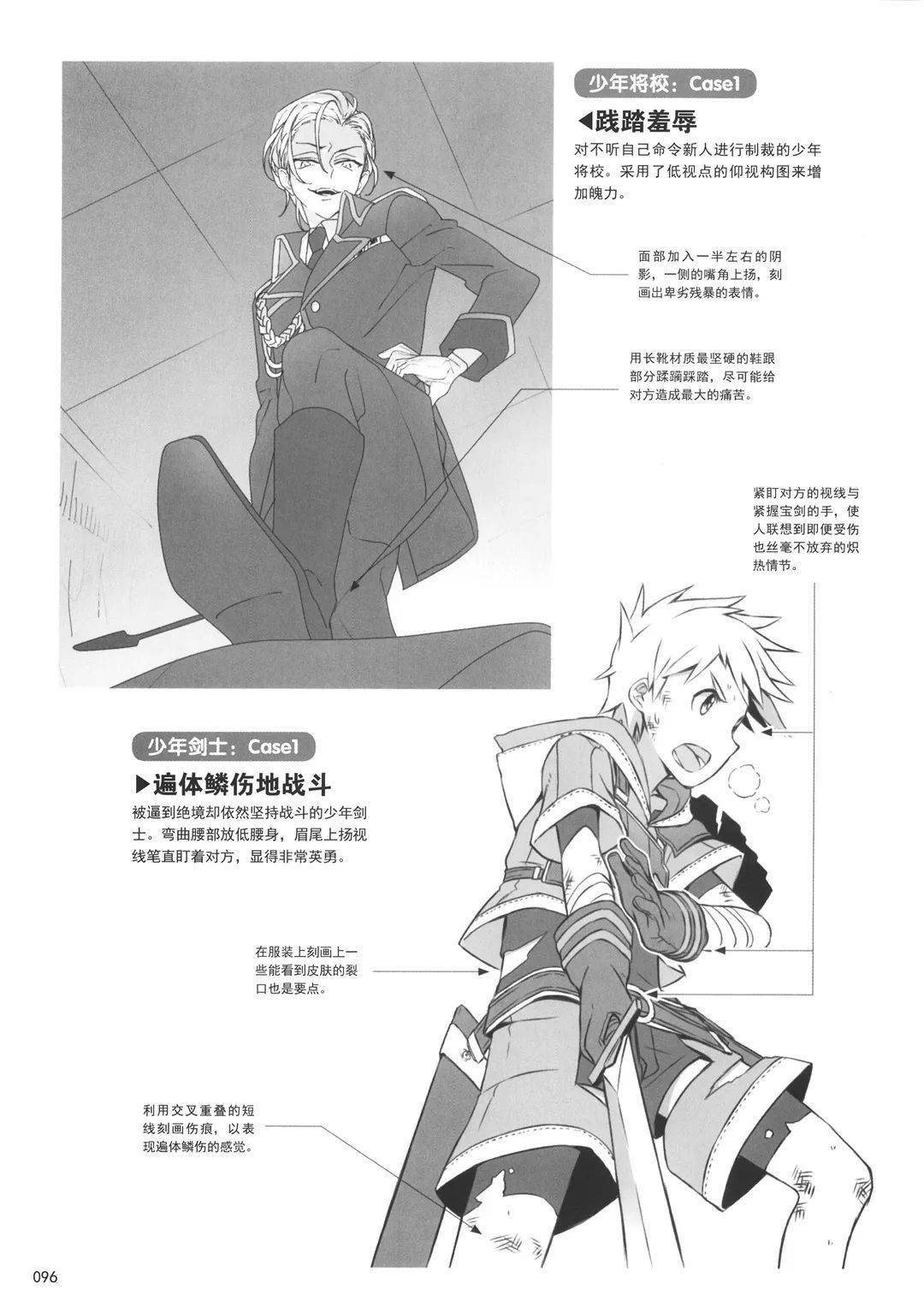 正太少年的绘画方法!(高清中文版)