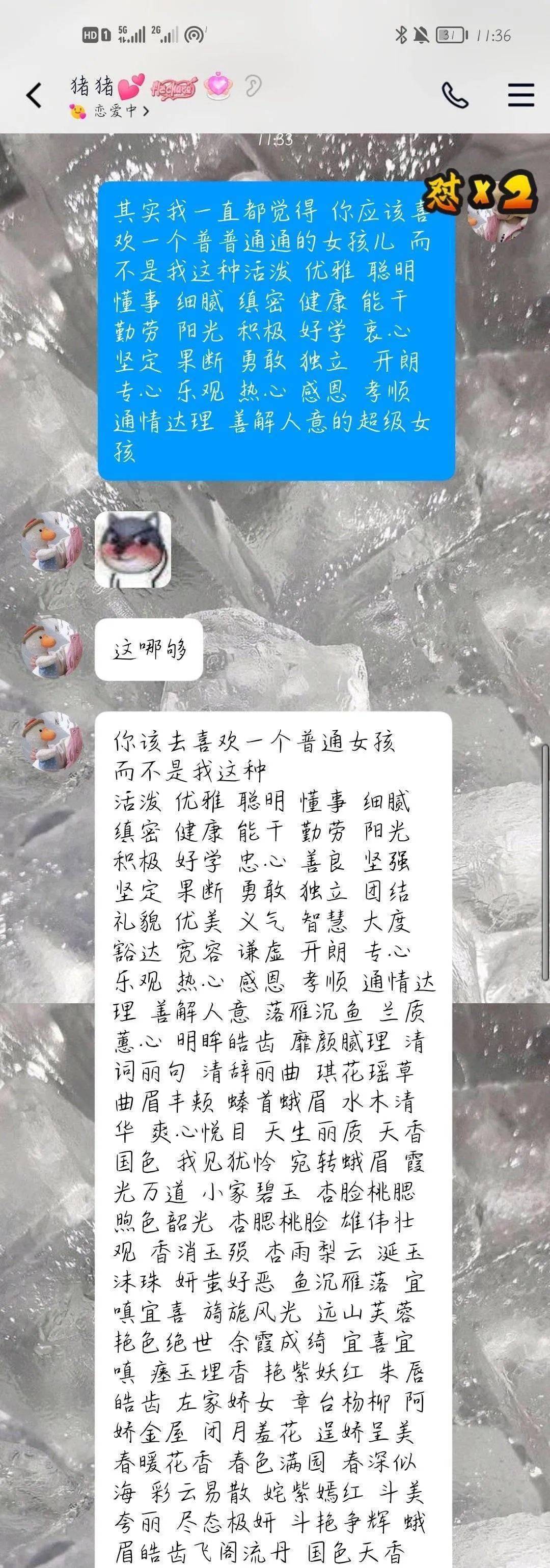 义气|没事不要和男朋友玩欲扬先抑，不然你都不知道会收获到什么！