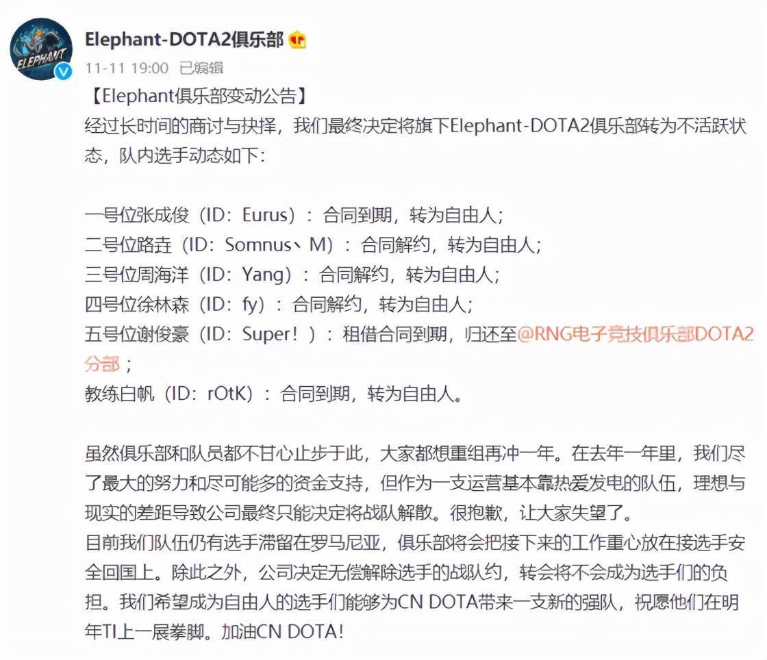 阵容|DOTA2：DPC新赛季阵容锁定在即，各队新阵容这周揭晓