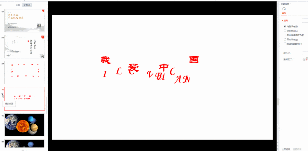 学会这招，PPT高手就是你！！#PPT制作教程