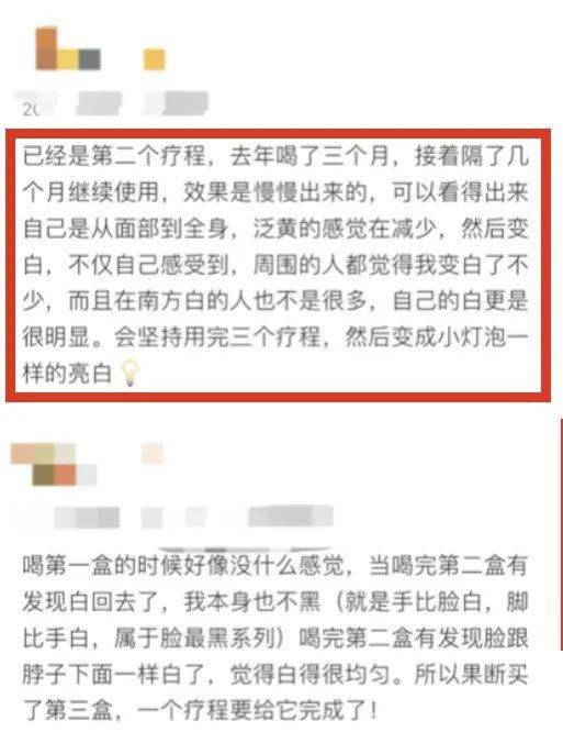 余甘拍1发10：美白饮清货最后几十组！