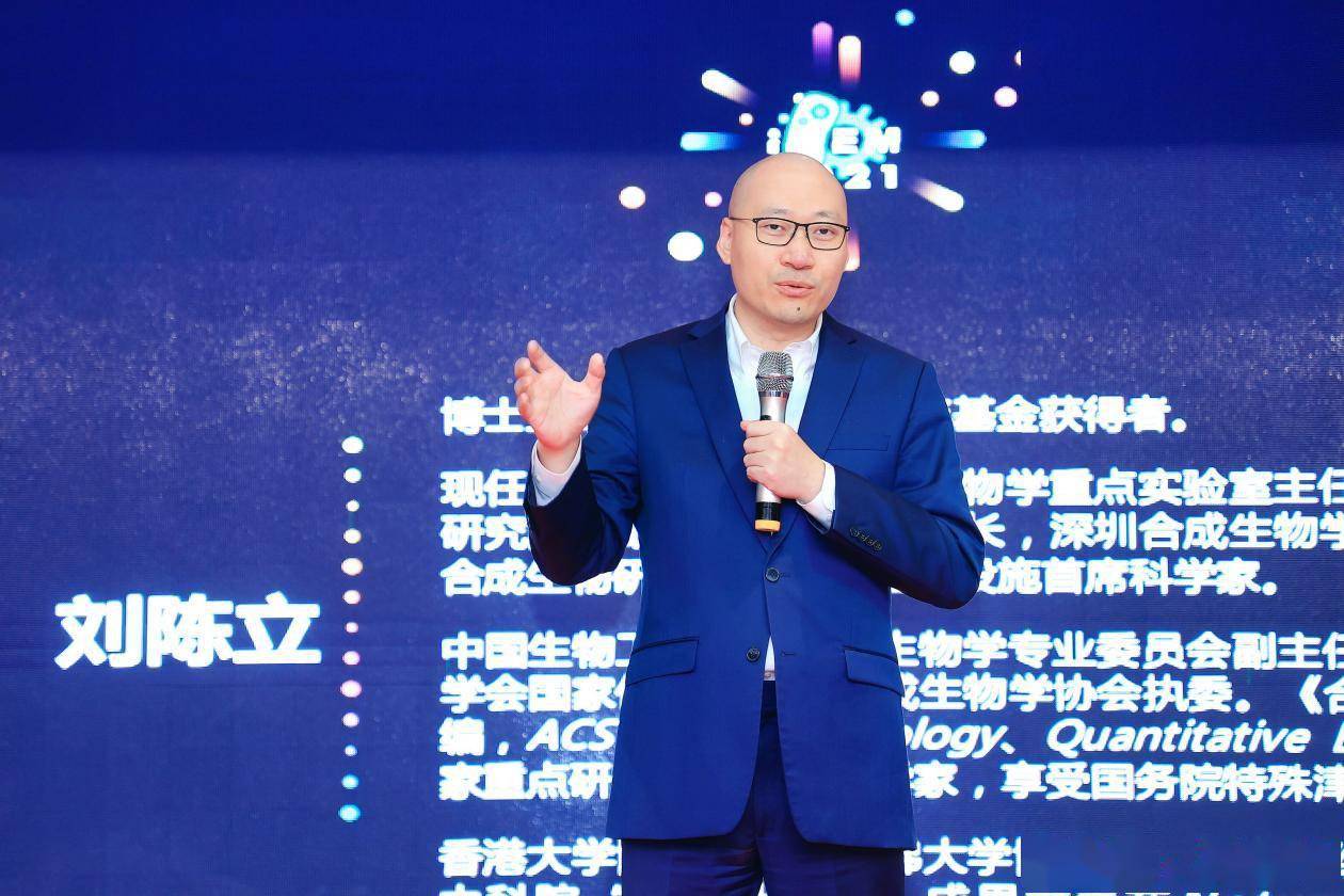 中国科学院深圳先进技术研究院合成生物学研究所所长刘陈立深圳先进院