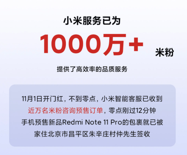小米：下沉式“销服一体门店”已有近 1000 家