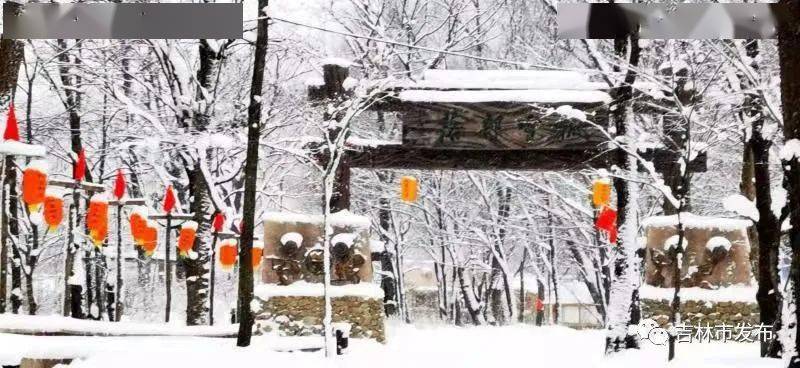 吉林|吉林市一地被列为省级乡村旅游重点村