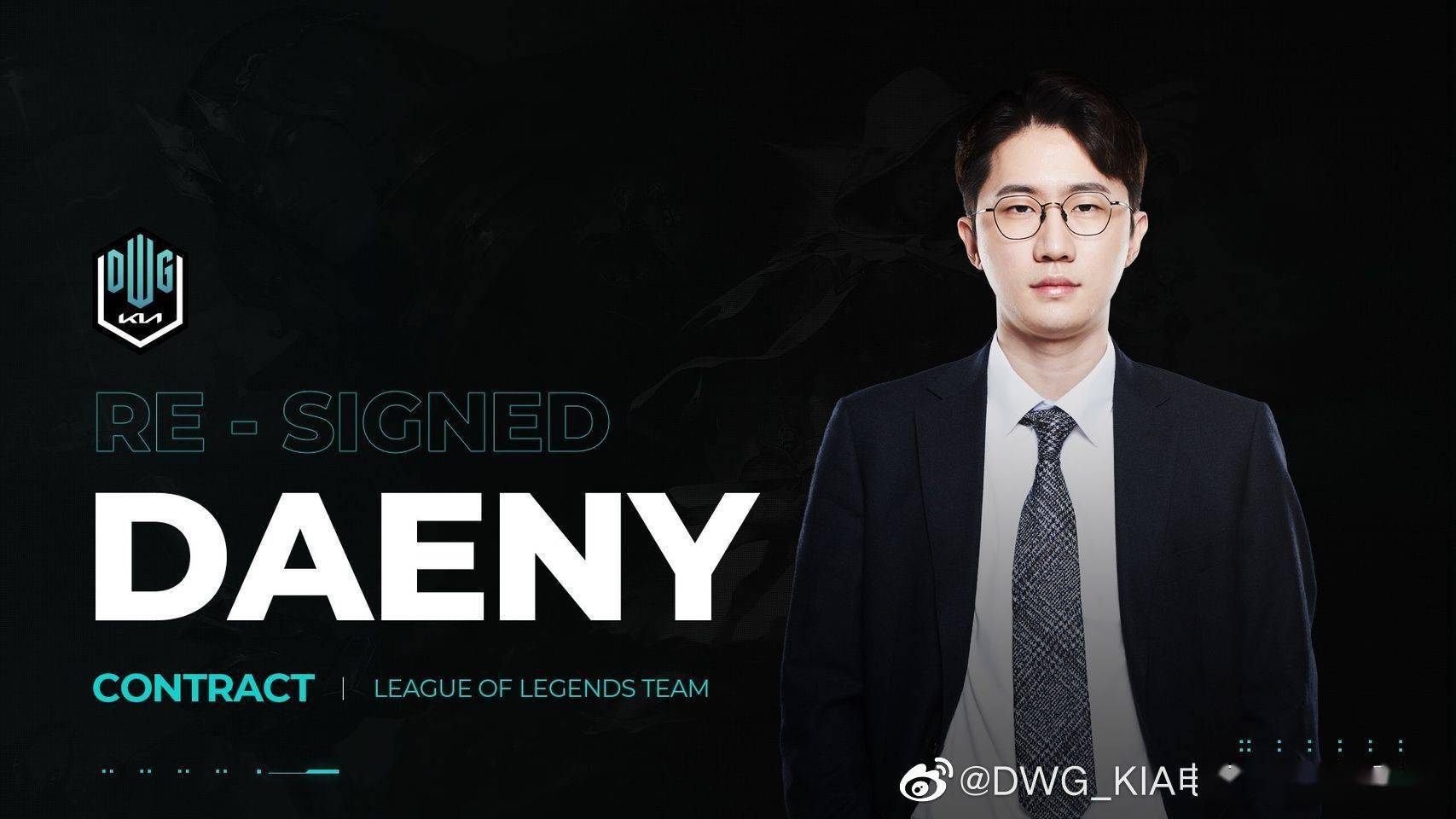 dk战队教练daeny将与dk续签合同,职业选手canyon,showmaker,beryl合同