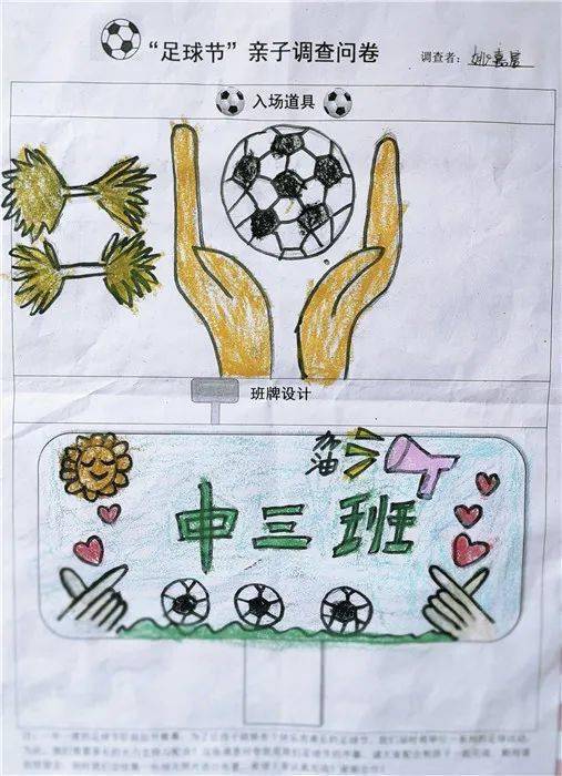 足球班牌设计图片