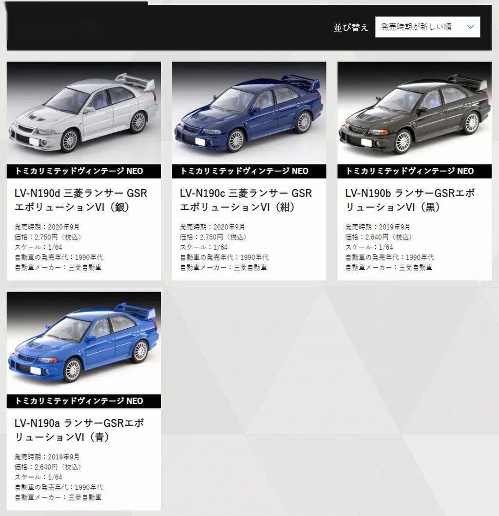 拉力赛场的王者 Tlv的三菱五 六代evo展示 Lancer