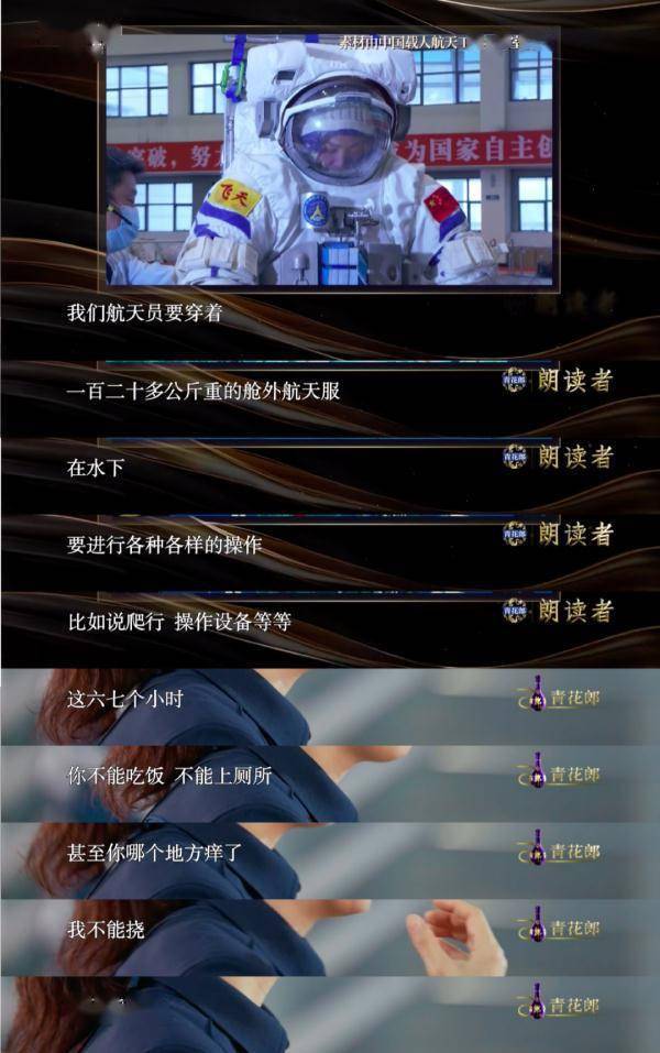 王亚平刚刚发了一段“太空朗读”