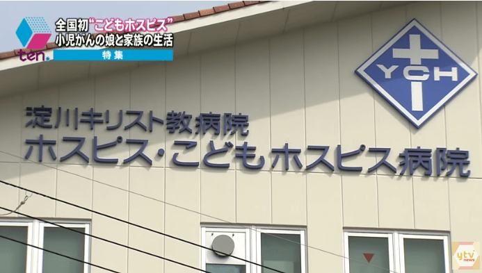 200多个孩子在这里排队等死探访国内首个儿童临终关怀中心在最后的
