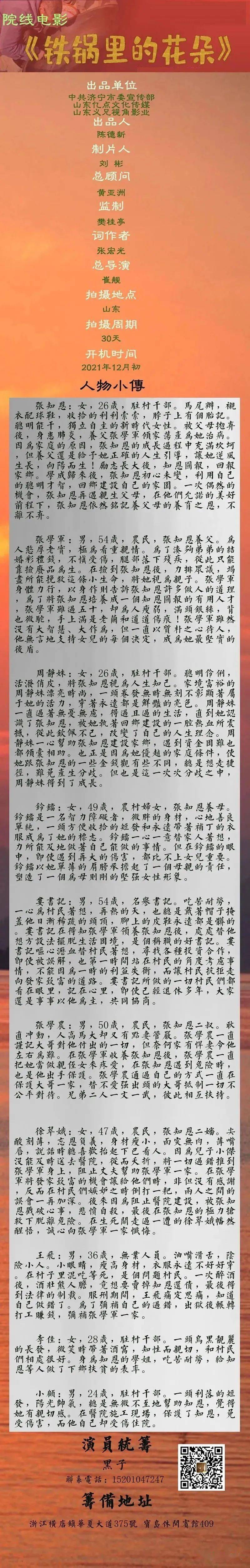 信息内容|今日组讯｜?喜剧电影《东北魔法师》、奇幻剧《列祖列宗别怪我》、惊悚电影《落花洞 魑魅新娘》等