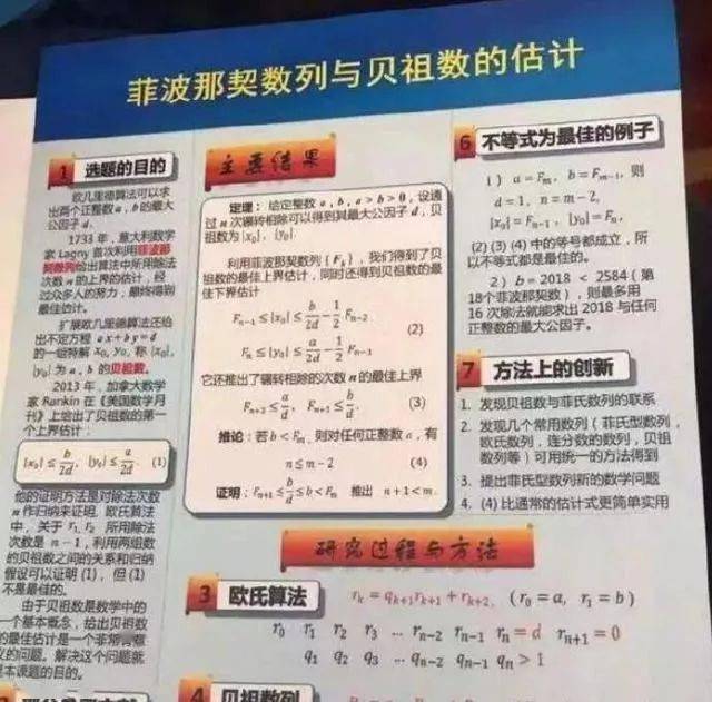 15岁高一女生解开世界性难题，婉拒央视采访：别让我妈看到