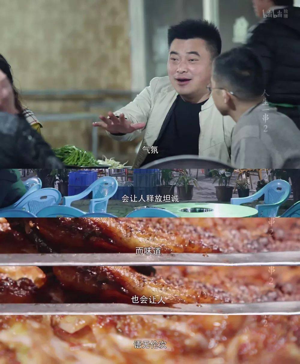 《人生一串3》回来了,百万文案封神!