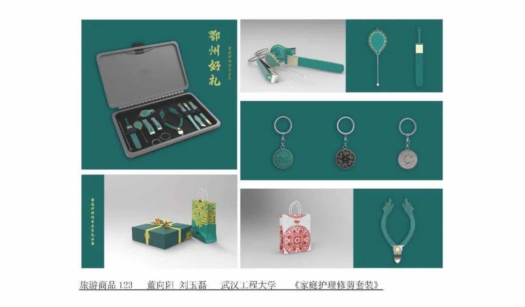 揭晓鄂州市第二届文化旅游体育商品创意设计大赛获奖作品公示