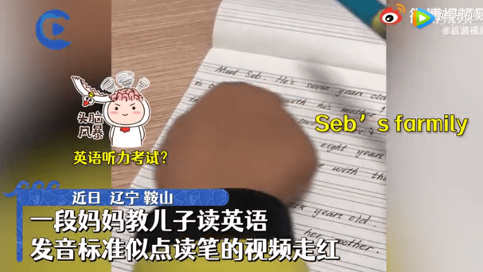 妈妈教孩子读英语 一开口就彻底服了 辅导 恒艾教育