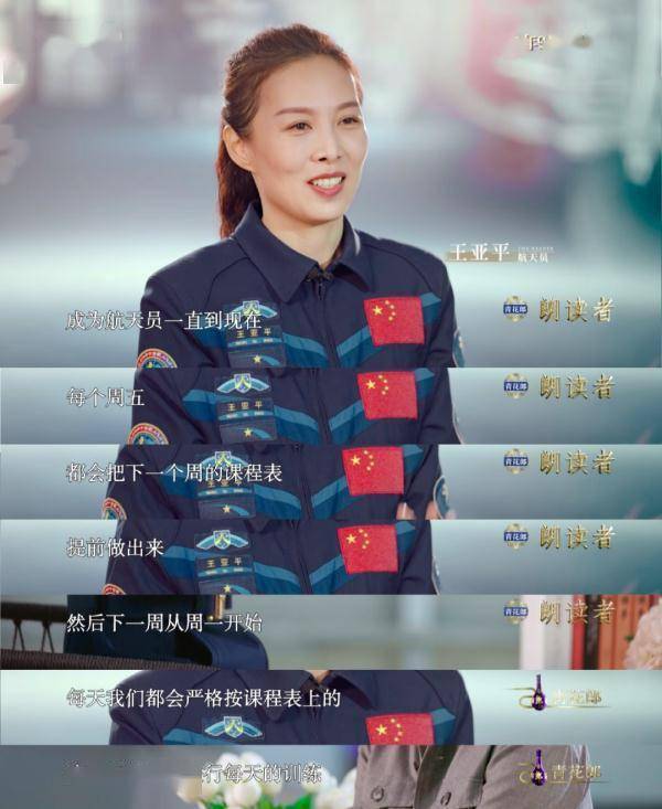 王亚平刚刚发了一段“太空朗读”