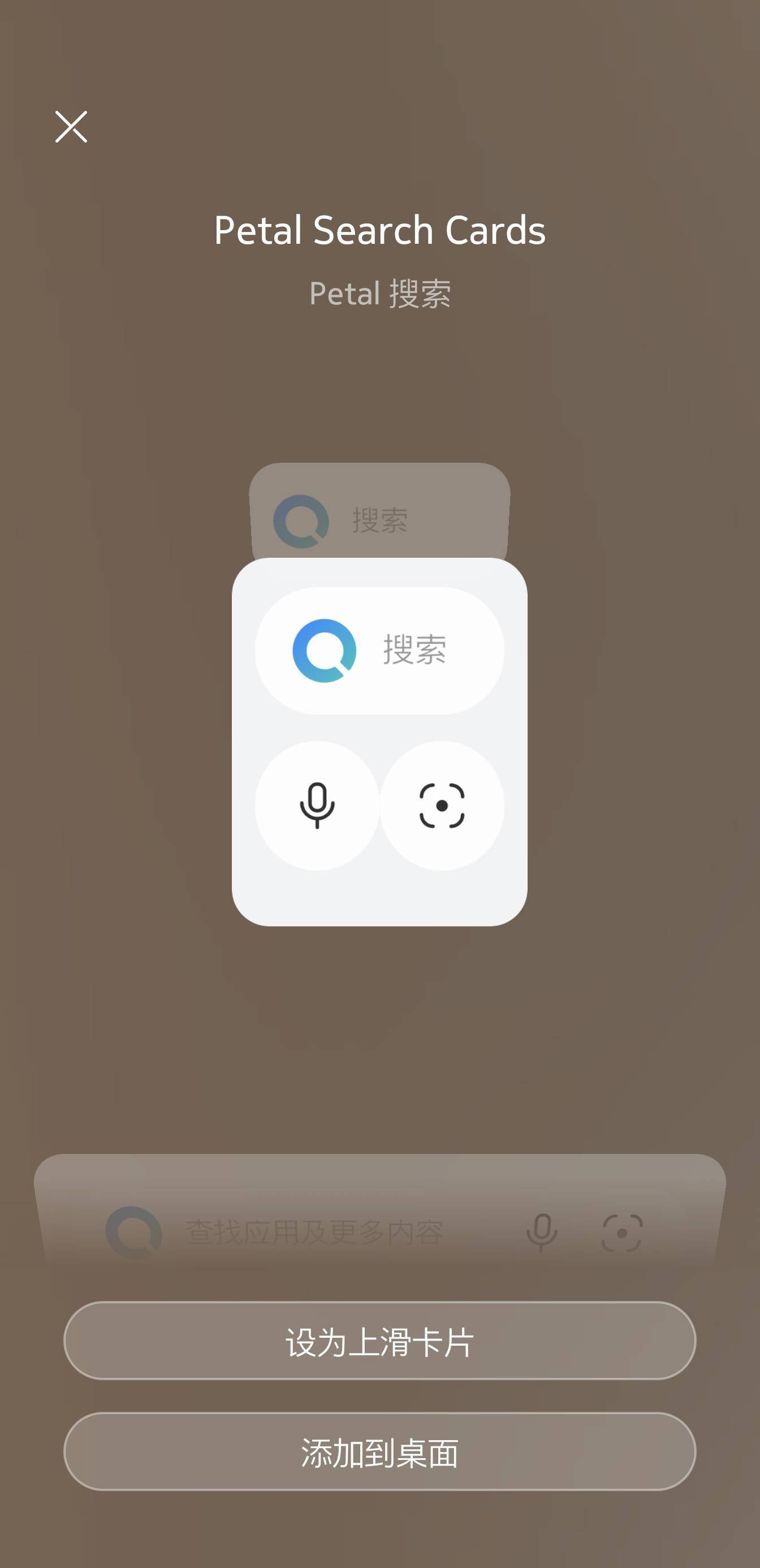 华为 Petal 花瓣搜索新增鸿蒙 HarmonyOS 服务卡片