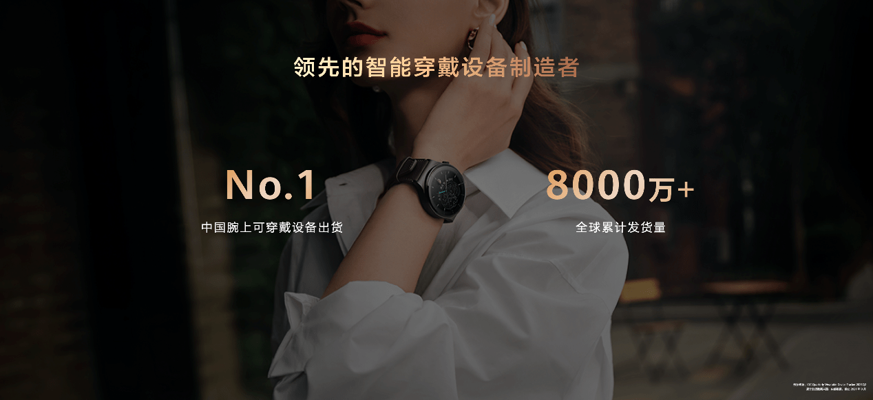 华为WATCH GT3携高原血氧监测发布，运动健康服务逐渐“全能”