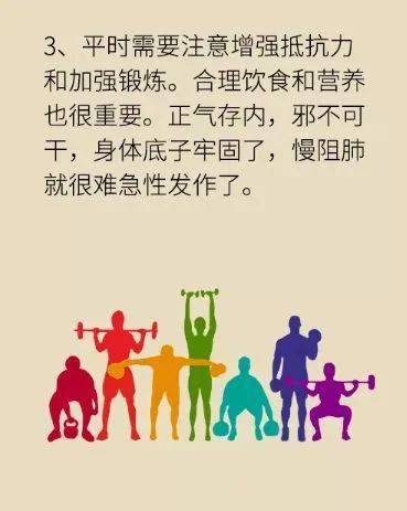 治疗|世界慢阻肺日｜健康呼吸 无与伦比