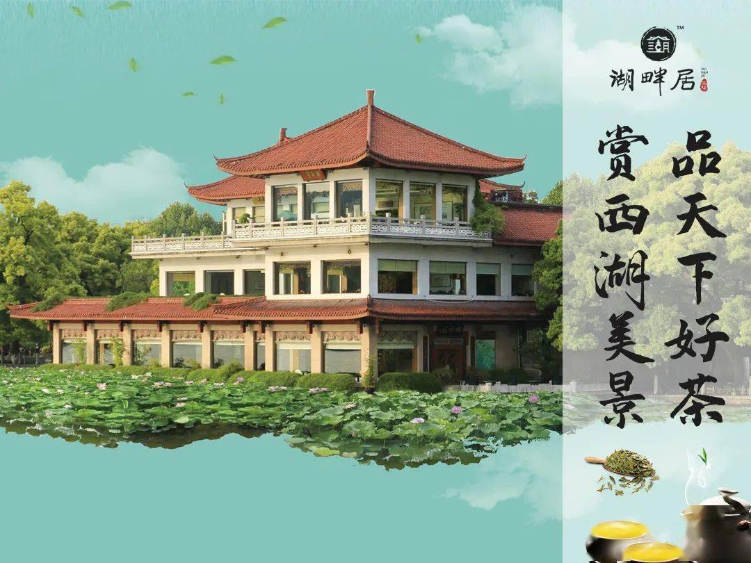 迎亚运创建美丽杭州湖畔居举行实习生茶艺技能大比武