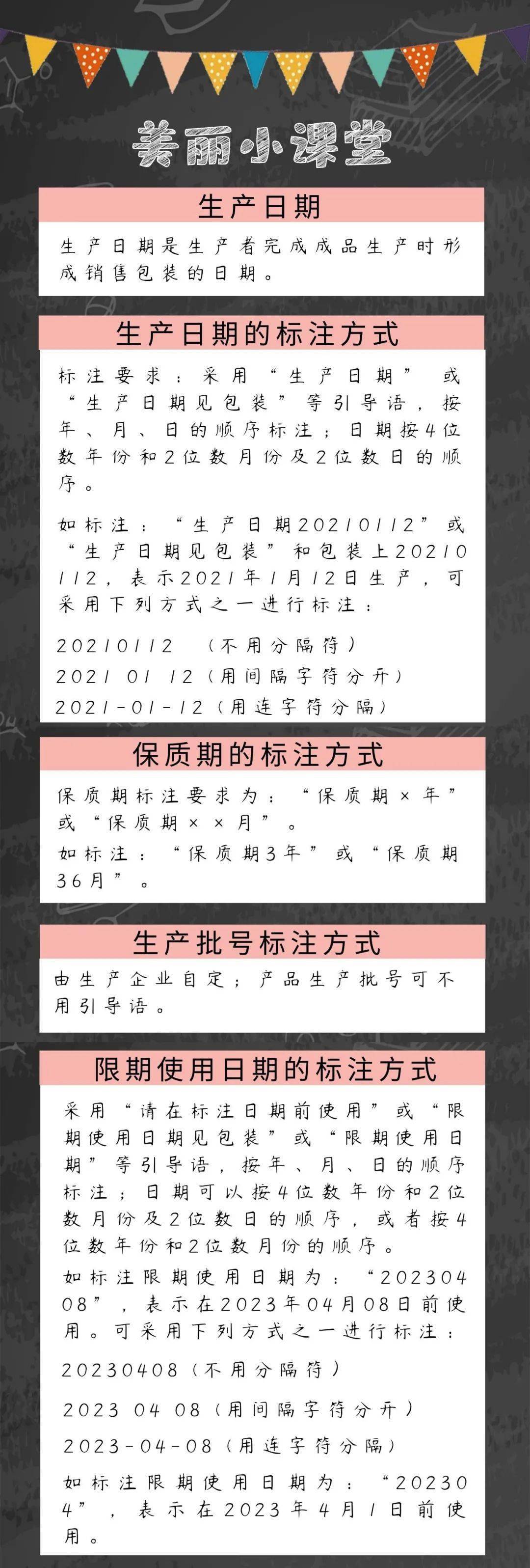 化妆品【进出口食品安全】进口化妆品标签知多少