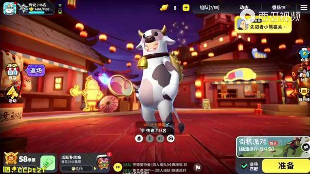 香肠派对穿着一身最新的牛年服饰牛魔王飞高高最帅