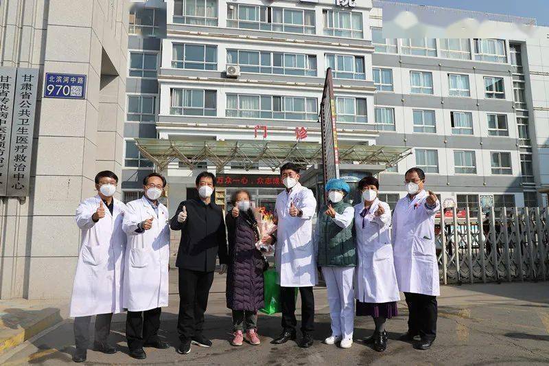 疫情|回家了！甘肃省本轮疫情首例新冠肺炎患者康复出院