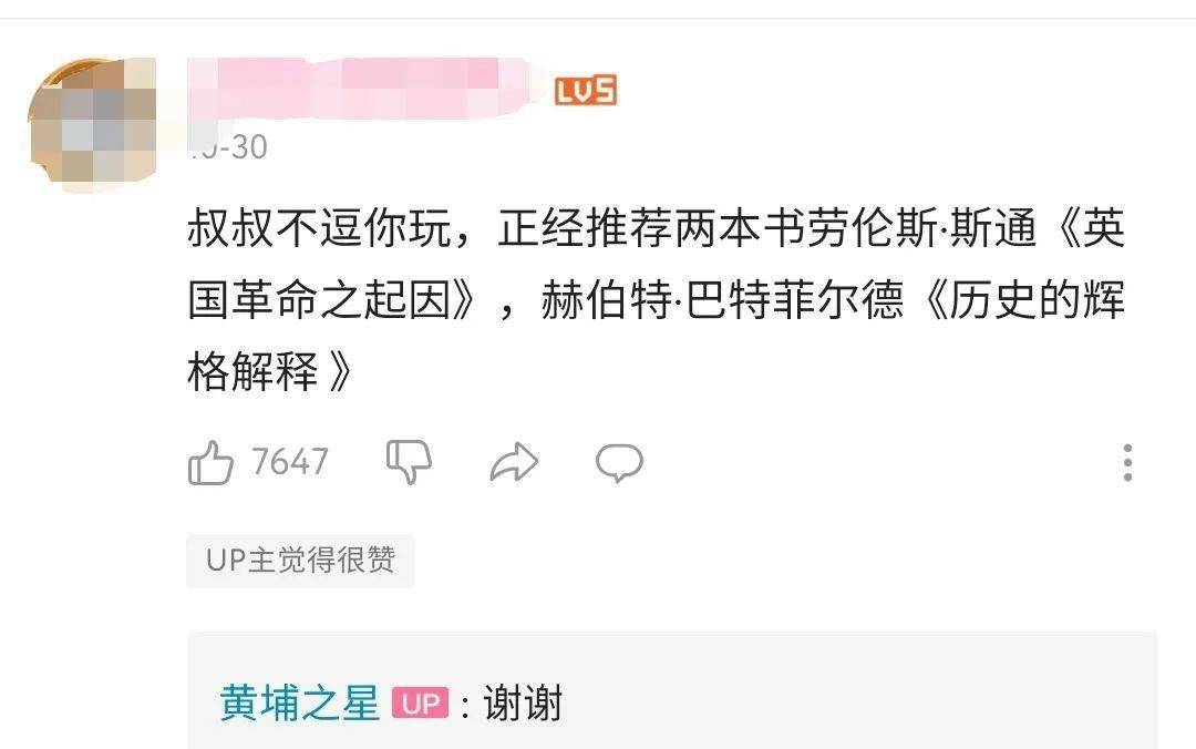 650w播放量！b站13歲國中生，憑什麼火到全站第一？ 科技 第9張