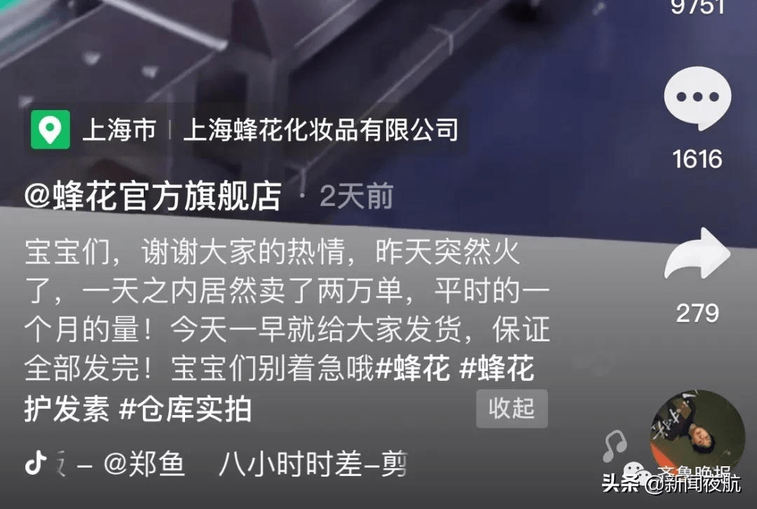 网友知名国货“哭穷”冲上热搜！现在他们慌死了