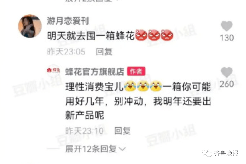 网友老字号“哭穷”上热搜！网友憋不住了……